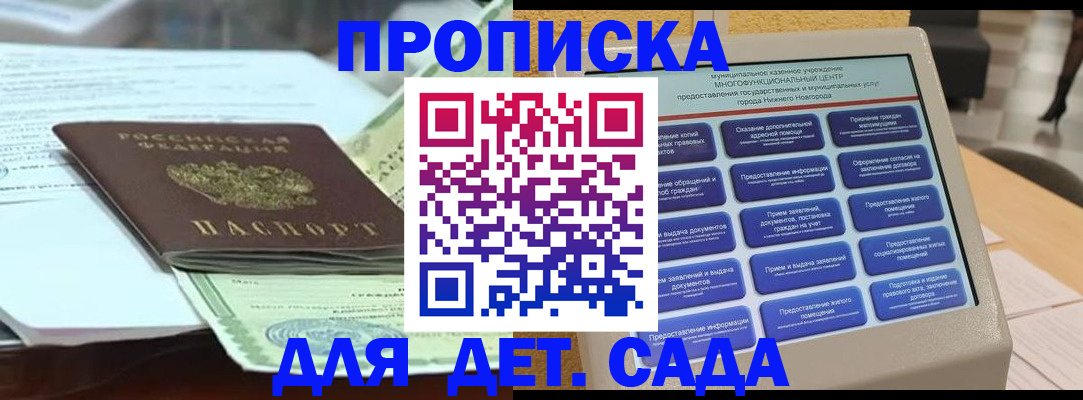 прописка для кредита в Петровск-Забайкальском