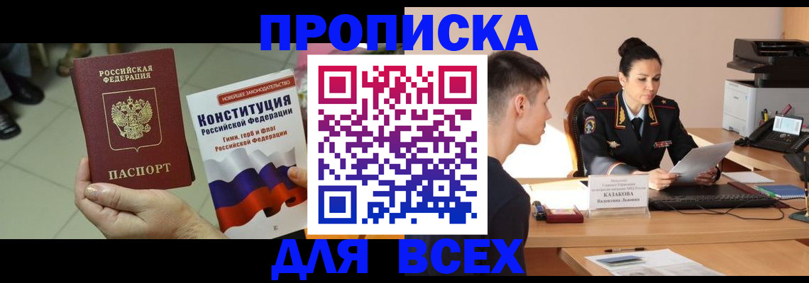 прописка ребенка в Петровск-Забайкальском